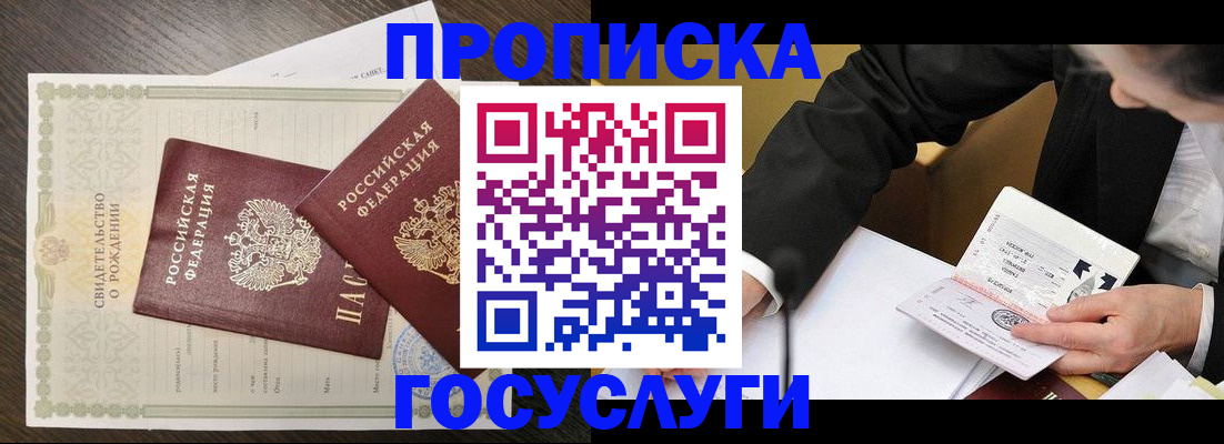 временная регистрация недорого в Нерчинске