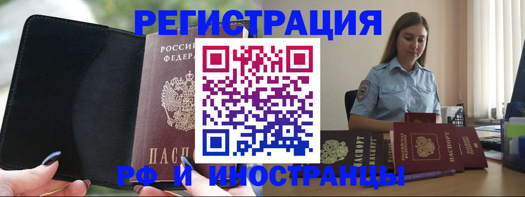 прописка для кредита в Нерчинске